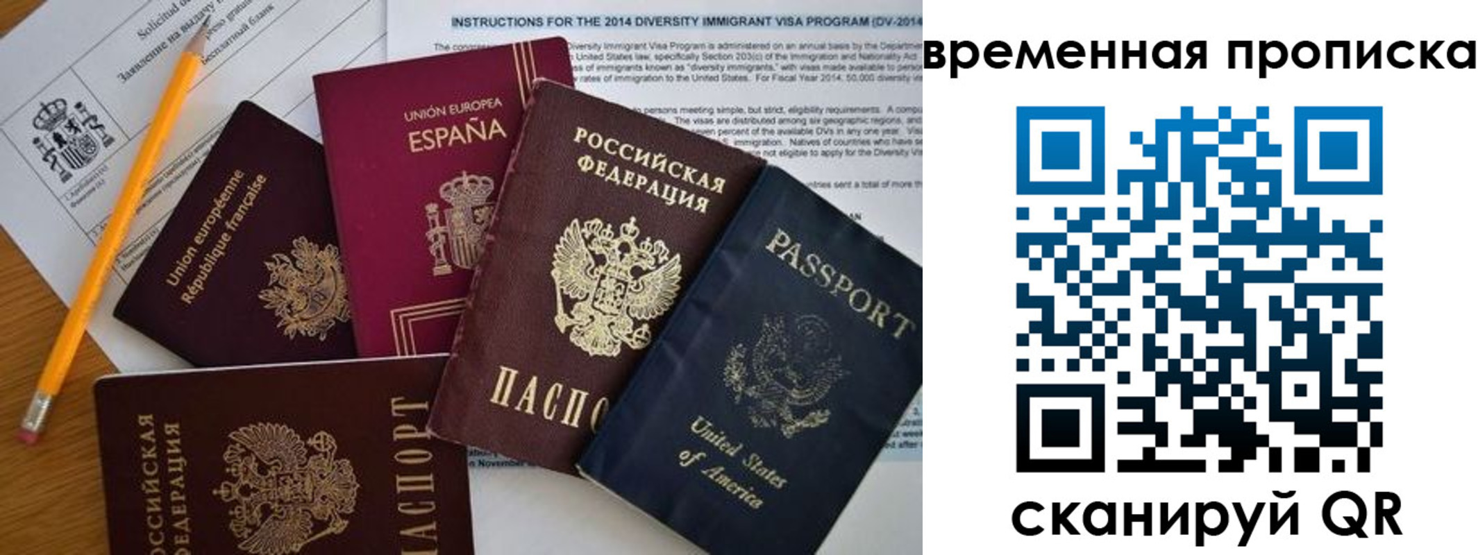 прописка законно в Кохме