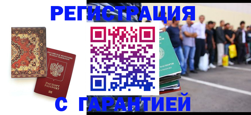 прописка гарантия в Кохме