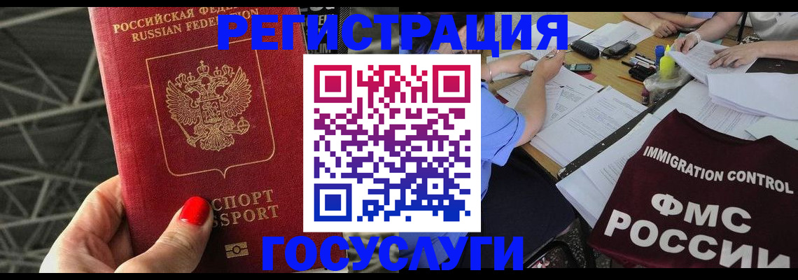 временная регистрация гарантия в Кохме