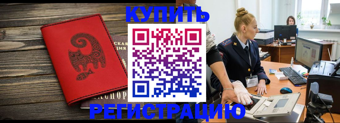 купить прописку в Кохме