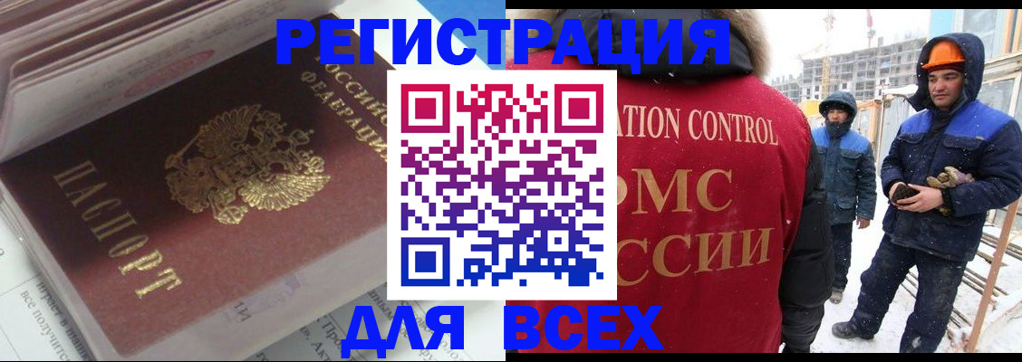 временная регистрация для всех в Кохме